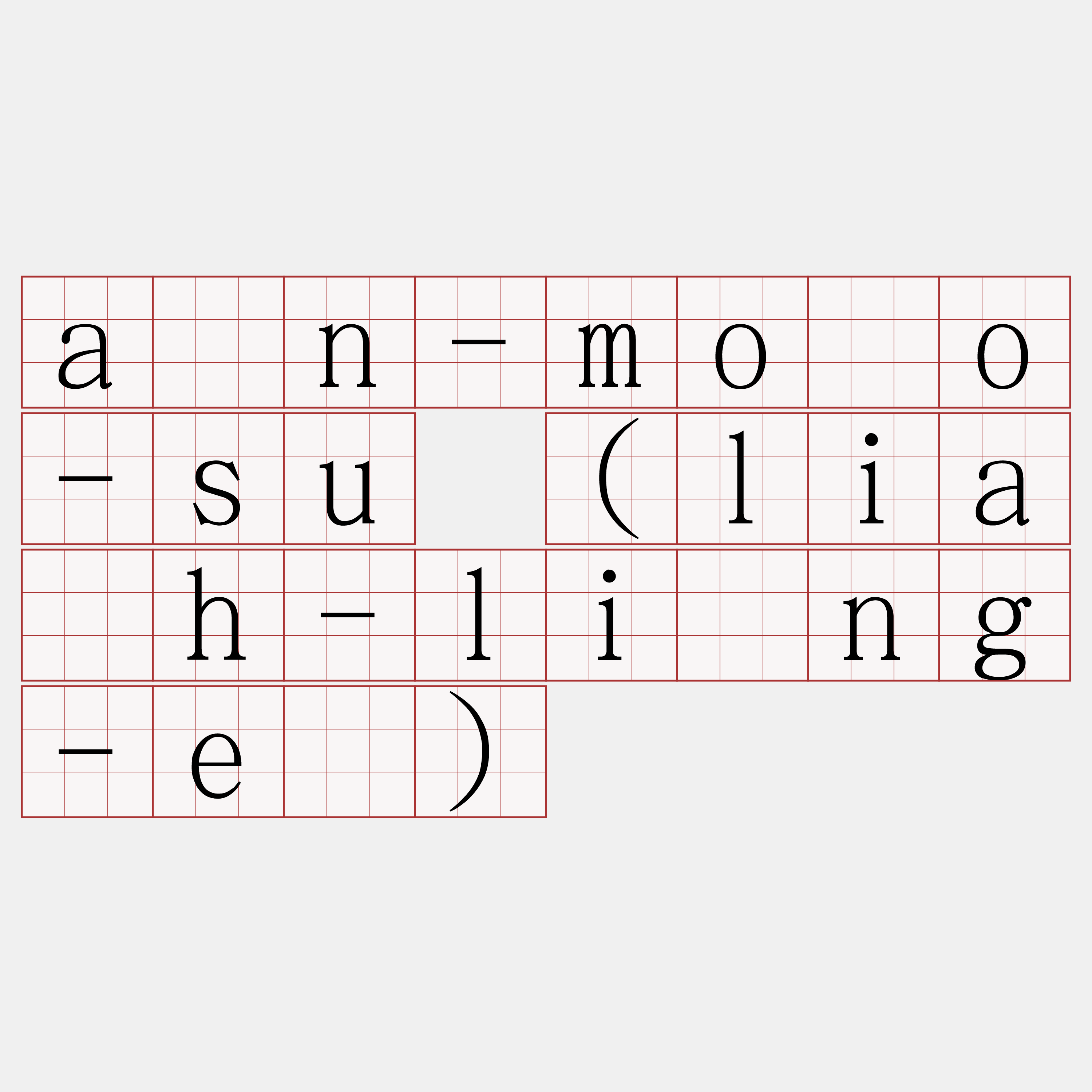 àn-môo-su (lia̍h-lîng-ê)